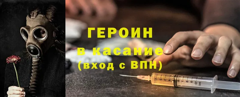 hydra tor  хочу   Тарко-Сале  Героин Heroin 