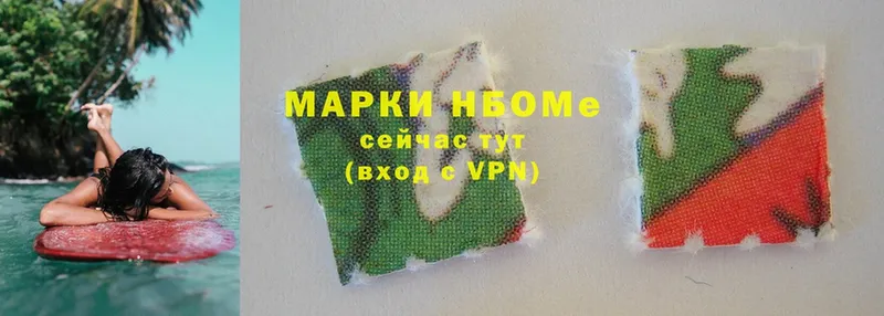 Марки NBOMe 1,8мг  Тарко-Сале 